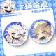 Kebaming Chao Katicia peripheral bars and bright film bars and badges birthday gift ornaments cartoon peripheral pendants SS3291 58mm badge (bright film)