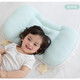 Children's pillow, space partition pillow, cervical vertebra protection artifact, universal for all seasons, 6 months, 3-8 years old baby pillow, H1 stage/cool bean powder, suitable for 0-3 years old, both cold and warm