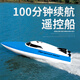 Enfants de 5 ans Toys Boy grand bateau télécommandé Chargement de vitesse à distance à haute vitesse Speed Boat Ship Electric Boy Childre