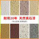 
Qian Jin 4Jin [Jin equals 0.5 kg] Special wall repairing various colors natural real stone paint exterior wall can be scraped and sprayed and repaired topcoat artistic paint JL9928 4Jin [Jin equals 0.5 kg] Repair one square