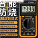 Tiannan Brothers Tnbrothers Multimeter Hochvorbereitungselektriker Vollautomatisch digitaler kleiner tragbarer intelligenter Digital Display-Messgerät Antiburn Mess