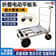 Wen Yijia electric flatbed truck, small power-assisted trolley, electric hand for pulling sand, cement and tiles at the construction site, ordinary model - load capacity 1000Jin Jin is equal to 0.5kg (60*80)