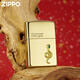 Zippo Zhibao Leichter Zpoo Windproof Zppo Kerosin Schlange Jahr Limited 18K Spirit Snake [eigenständig ölfrei] DY9902TZ