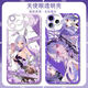 Juego bidimensional Caso de teléfono móvil Vivian Adecuado para Apple 16Plus Redmi Vivoiqoo13 OnePlus 10Pro Angel Eye Transparent-F9272 OPPO Series-Modelo de envío a notas de servicio al cliente