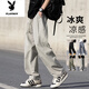 Playboy (PLAYBOY) ice silk casual pants for men summer thin quick-drying mesh breathable high street trend drawstring straight sports pants for men 6636# gray M