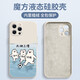 Platinum jujube Taihu Sansilly Mobile Case Apple 16pro Huawei Pura70 is called Nange iPhone 15 Promax Xiaomi 14 ZHS4882 is called Nange - Antique White iPhone 16pro