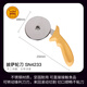 Sanneng Stainless Steel Pizza Roller Knife Lace Hob Dough Slicer Manual Dough Cutter Pizza Slitter Hob Orange Wheel Knife (About 50% of customers choose)_SN4233