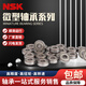 NSK日本进口微型轴承693 694 695 696 697 698 699ZZ 694ZZ 4 11 4