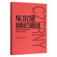 车尔尼钢琴练习曲50首 手指灵巧的技术练习作品740(699)