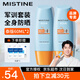 蜜丝婷（Mistine）泰国小黄帽面部防晒霜隔离紫外线哑光清透面部男女士学生军训新版 【军训划算装】小黄帽60ml*2