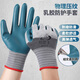 Handschuhe Arbeitsschutz Verschleiß resistenter Arbeit verdickte Arbeit Gummi Latex Anti-Rutsch-Konstruktion Atmungsabstimmung Gummi-Fingerkleber A698 12 Paare l