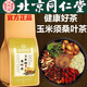 同仁堂北京同仁堂正品中老年人玉米须桑叶茶山楂茶青钱柳牛蒡养生茶中药 3袋疗程装（买2送1套餐立马省1袋钱）推荐