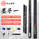 Hengyi Tiangong Tiangong Mozi 1 Mozi 23 commoner black eight small head billiard cue table cue Zhiyuan Xingling Walker style inheritance Mozi 1 with original pole box set