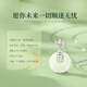 Only (Winy) Hetian Jade Ping An buckle Silver Necklace for Women 2025 New Moissan Diamond Pendant Birthday Gift for Girlfriend Wife Jewelry