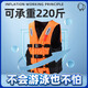 Yuanzu life jacket for children, adults, professional-grade fishing, large buoyancy vest, vest, water sports, flood prevention and rescue, red life jacket XL 120-140 Jin Jin is equal to 0.5 kg