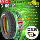 LLUMSES DE VEHÍCULO ELÉCTRICO DE CALIDAD ELECTRICA DE CALIDAD IMPORTADA DE ZUIMI 3.00-10 APATERACIÓN DE LOS TIRILLOS DE ASOCIMIENTO DE VACUMA DE CAR BATERÍA DE ZHENGXIN 14X