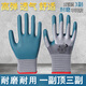 Handschuhe Arbeitsschutz Verschleiß resistenter Arbeit verdickte Arbeit Gummi Latex Anti-Rutsch-Konstruktion Atmungsabstimmung Gummi-Fingerkleber A698 12 Paare l