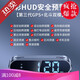 2025 new electronic dog driving safety warning instrument radar speed measurement GPS car HUD head-up display flagship colorful version comes with cigarette lighter car charger GPS+North