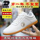 Du Weike String and Summer Tai Chi Zapatos de cuero genuino de cuero y mujeres Kung Fu Artes marciales zapatos de tendón de tendón Práctica Nuevos zapatos deportivos Tai Chi 9789 White [Versión de Four Seasons de Cowhide] 38 (mismo estilo para hombres y mujeres, tamaño estándar)