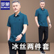 罗蒙（ROMON）爸爸装冰丝运动套装男2025夏季新款短袖长裤中老年男士休闲运动服 753军绿【短袖+长裤】 XL 【建议120-140斤左右】