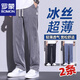 Romon's new summer ice silk thin jeans for men's tense elastic loose straight ins fashion casual floor pants black [1048#]. One size [Suggested 90-115Jin [Jin equals 0.5 kg]]
