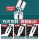 XINCONG faucet extender kitchen splash-proof water artifact joint universal foam filter conversion nozzle upgrade model [1 pack] single-speed universal rotation
