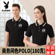 Playboy (Playboy) Polo-Shirt Herren Sommer Revers Casual Kurzärmelige Unternehmensgruppe Arbeitskleidung Business Room Farbe Custom Printing Logo EP679 Red S