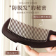 Home Story Japanese Hollow Comb Grease Granule Comb Removes Grease No-Shape Hair Energy Comb Cleansing Anti-hair Loss Hair Care Anti-Dandruff
