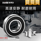 XUDZ/耐得尔深沟球轴承型号大全高速电机精密滚动滚珠深沟球轴承6201-2Z/P4【日本工艺P4级】尺寸12*32*10
