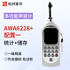 爱华AWA6228+/AWA5688声级计积分噪音仪分贝仪多功能声级计可测倍频 6228+统计+存储