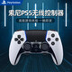PlayStation Sony (SONY) PS5 DualSense Edge Wireless Game Controller PS5 Controller Elite Controller White National Bank