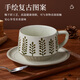 Feiyu Flower Series Retro Leaf Coffee Cup and Saucer Set 300ml Practical and Exquisite Birthday Gift for Men and Women