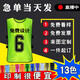 Confrontation uniform football training vest team group number shirt adult and children team building development activity vest custom fluorescent green one size adult
