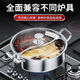 Thickened stainless steel Yuanyang pot one-piece high temperature resistant household large-capacity shabu-shabu induction cooker with lid universal one-piece Yuanyang pot 32cm with lid