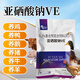 South China Qianmu (SOUTH RANCH) sodium selenite veterinary vitamin e for pigs, cattle, sheep and chicken auxiliary chicken, duck, livestock and poultry premix pregnancy and delivery feed sodium selenite VE1000g*3 bags