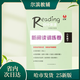 Huishou Junior High School English New Reading Training Том 678 2 класс Гейлонгцзян провинция 6 Следующая внутренняя страница HD Black and White