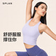 SPLAN-S++ sports vest women's cross back sports bra running cool quick-drying breathable yoga bra Monet purple_cool quick-drying_A-line beautiful back S