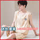 MUJI COM无印良品同款大码睡衣男款背心无袖夏季凉感冰丝青少年学生男士运 【冰丝无袖套装】 Q9901 L 男【100-120斤】