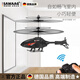 Sawang German remote control aircraft helicopter children's mini drone charging drop-resistant induction aircraft elementary school students new goshawk helicopter dual-mode model [handle remote control + charging cable]