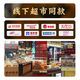 
Licun slag festival gift box lard slag pork jerky food gift Mid-Autumn Festival New Year gift Qingdao specialties Family photo gift box (eight pieces 1098g)