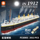 
F Fangcheng FORANGE huge Titanic building block 2 transformed ship model children's difficulty assembly toy Corsair Ship Rules 693 particles Send a string of lights