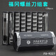 恩宝乐螺丝刀套装小十字梅花9227修手机维修工具精密螺丝批crv起子组合 翻盖款组合螺丝刀FO-9224
