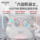 Aolion Australian Lion K20 TMR version game controller PC computer version Steam Hollow Knight Silk Song Switch2 Black Myth Wukong NS2 Wireless iPad Android iOS mobile phone K20 TMR version controller EVA white and red