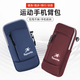 Huili's arm bag running mobile phone arm bag men's and women's outdoor sports mobile phone carrying artifact cinnabar red