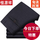 Hengyuanxiang casual trousers daddy business straight loose pants middle-aged and elderly summer thin men's suit pants [winter style] LYC9898 dark gray plus 29 (2 feet 2 waist circumference) collect socks