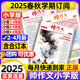 帅作文报小学版2025年春秋季学期一二三四五六年级创刊15周年 小学五六年级【共4期】25年4月总721-724期