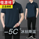恒源祥中老年男士夏装冰丝短袖T恤休闲运动套装 9885藏蓝 L (建议100-120斤左右)