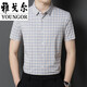 Генеральный директор Yageor Mulberry Silk Silk Runtemplock Men's Summer's Summer's Lentuare Thin Business и повседневная высококлассная сетка без пищины 9901-красная сетка (модель с коротким рукавом) Thin 12xl (185) (предполагаемое 160-180JIN [JIN равен 0,5 кг])))