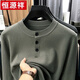 Hengyuanxiang Henry collar sweater men's 2025 new autumn and winter dropped shoulder sleeve knitted bottoming sweater middle-aged wool sweater green 100% non-pilling S 165100% non-pilling