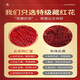 Beijing Tongrentang Auténtica Selección Artificial de todos los filamentos rojos Nutrición Nutrición Empadada La Diosa de agua a menudo tiene 11 gramos de eliminación de estasis 3 botellas [paquete]